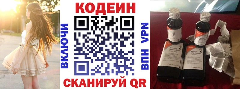 Купить закладки  Ливны  Codein напиток Lean (лин) 