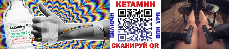Купить  Ливны  Кетамин VHQ 