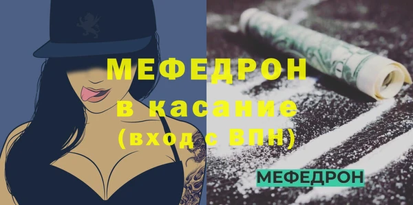 мяу мяу кристалл Михайлов