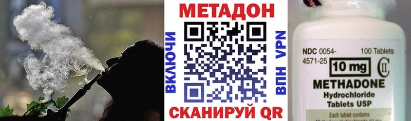 МЕТАДОН белоснежный  Купить закладки  Ливны 